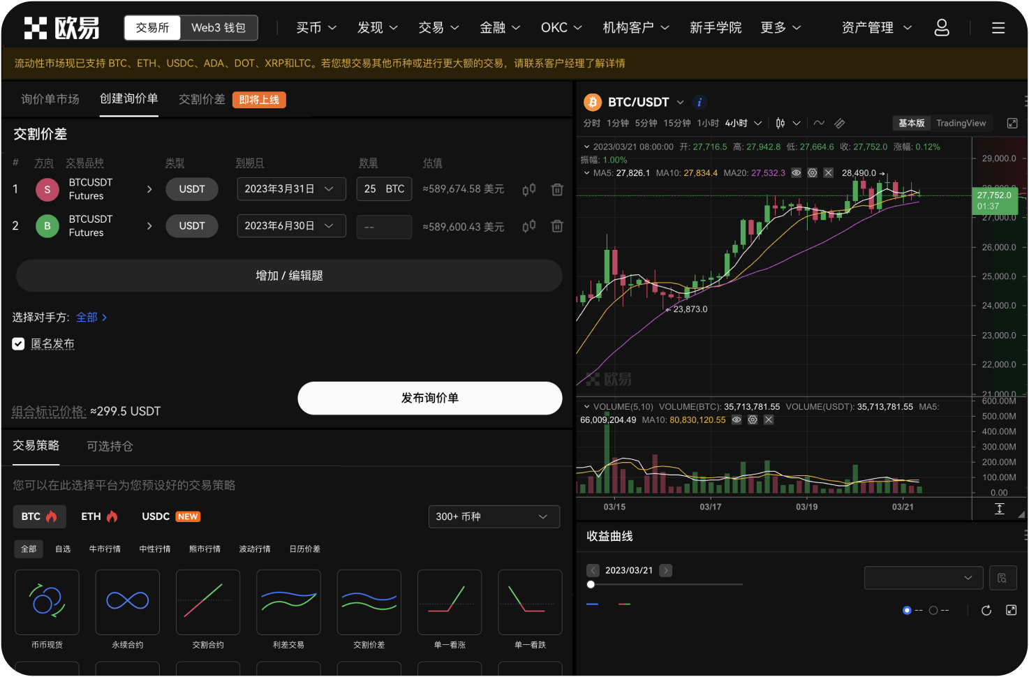 比特28预测中“趋势线”如何绘制